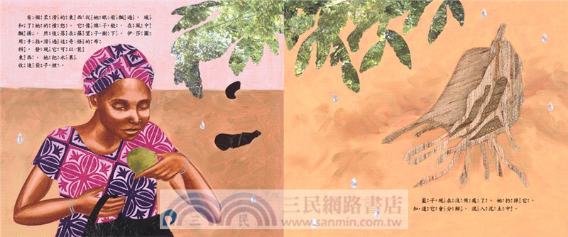 讓世界更好：創意回收救地球的真實故事【閱讀啟發：團隊合作‧解決問題‧公民意識】