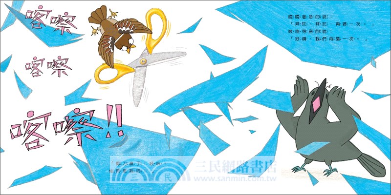 吱吱嘎嘎猜拳大對決