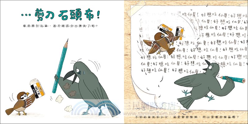 吱吱嘎嘎猜拳大對決