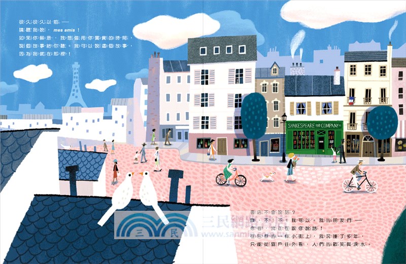 席薇亞的書店：巴黎人最愛的書店及其創始人的故事