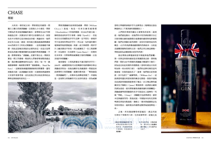 琴酒天堂Gin Palace：好奇調酒師系列The Curious Bartender's