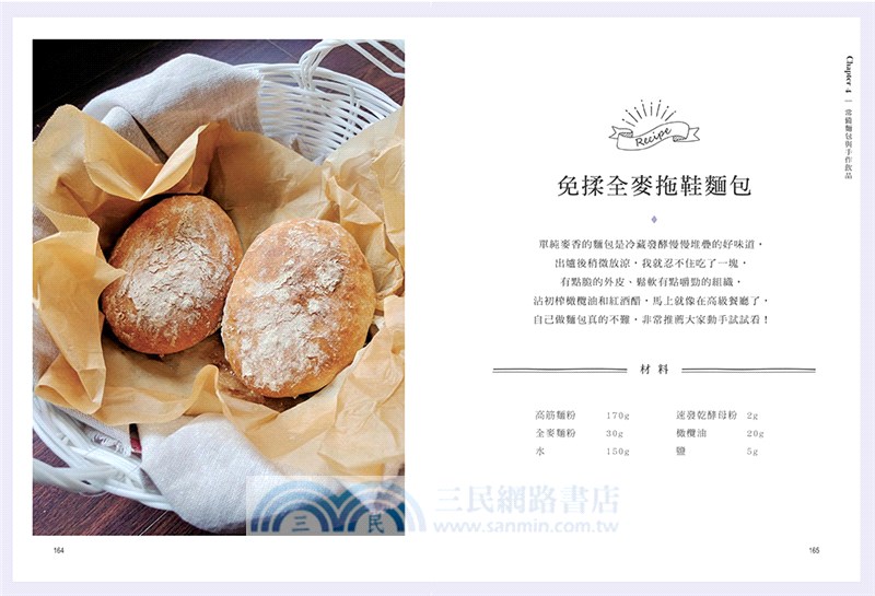 海頓媽媽的朝食之味：快速多變的吃不膩美味早餐