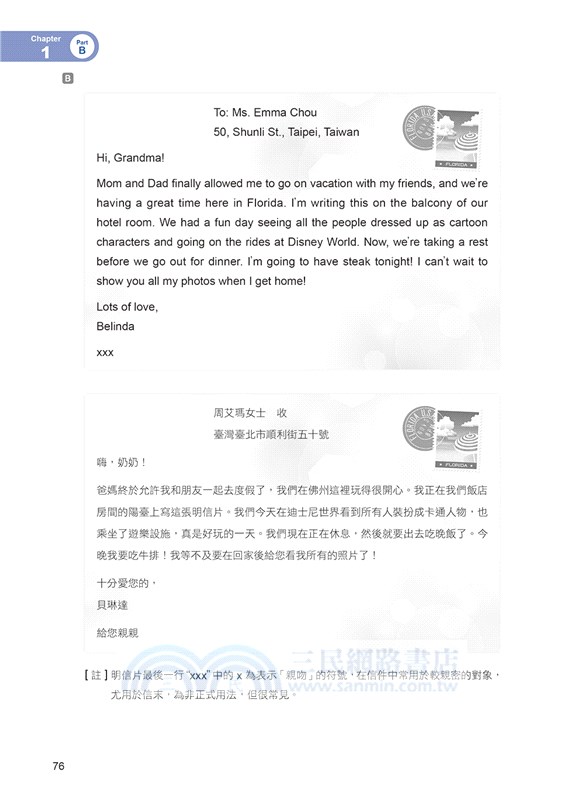 GEPT 新制全民英檢初級閱讀實戰力 Level Up!（試題本+詳解本）