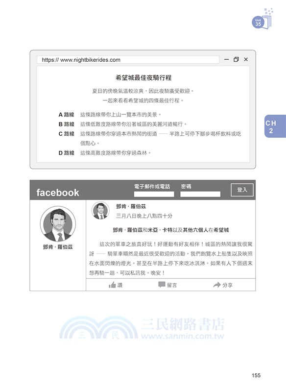 GEPT 新制全民英檢初級閱讀實戰力 Level Up!（試題本+詳解本）