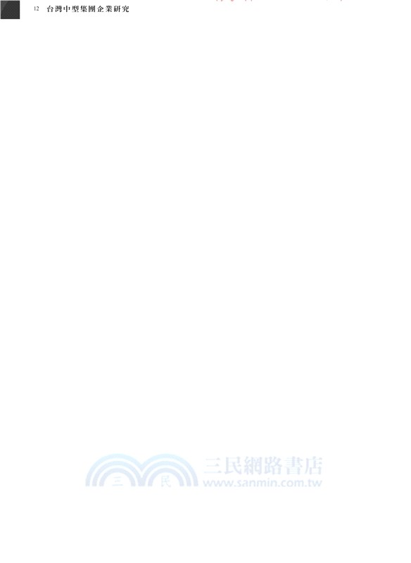 2022台灣中型集團企業研究