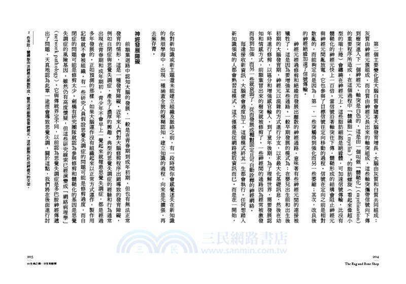 記憶：我們如何形成記憶，記憶又如何塑造我們？精神病學家探索解析大腦記憶之謎