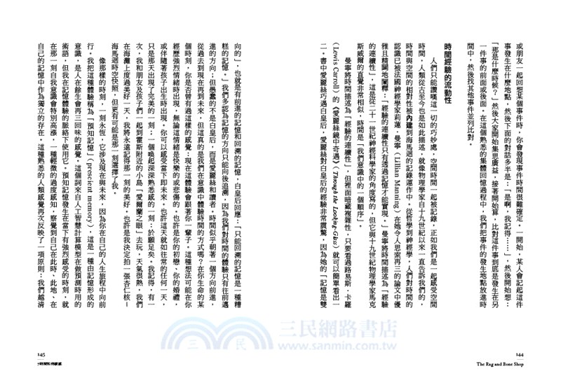 記憶：我們如何形成記憶，記憶又如何塑造我們？精神病學家探索解析大腦記憶之謎