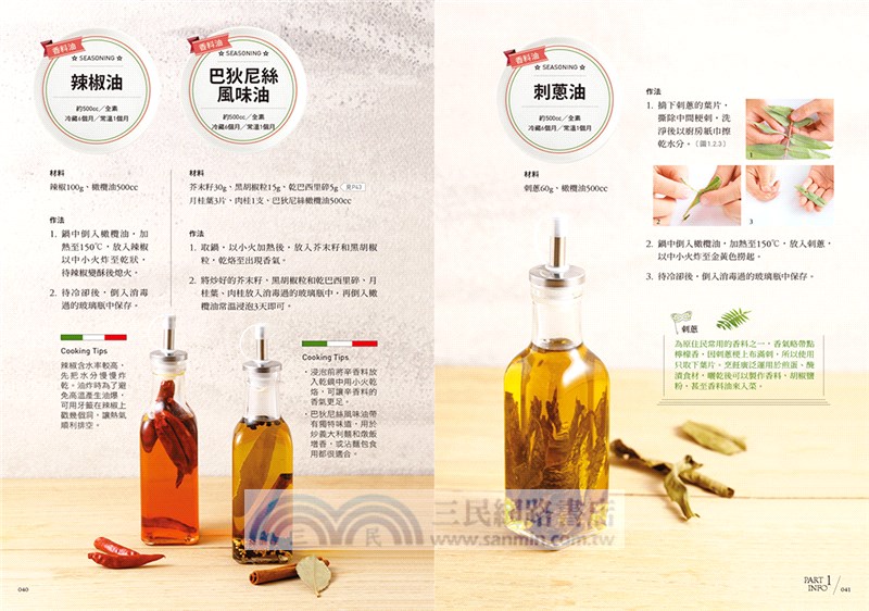 義式素美味100：蔬食研究家的義大利麵‧燉飯‧披薩