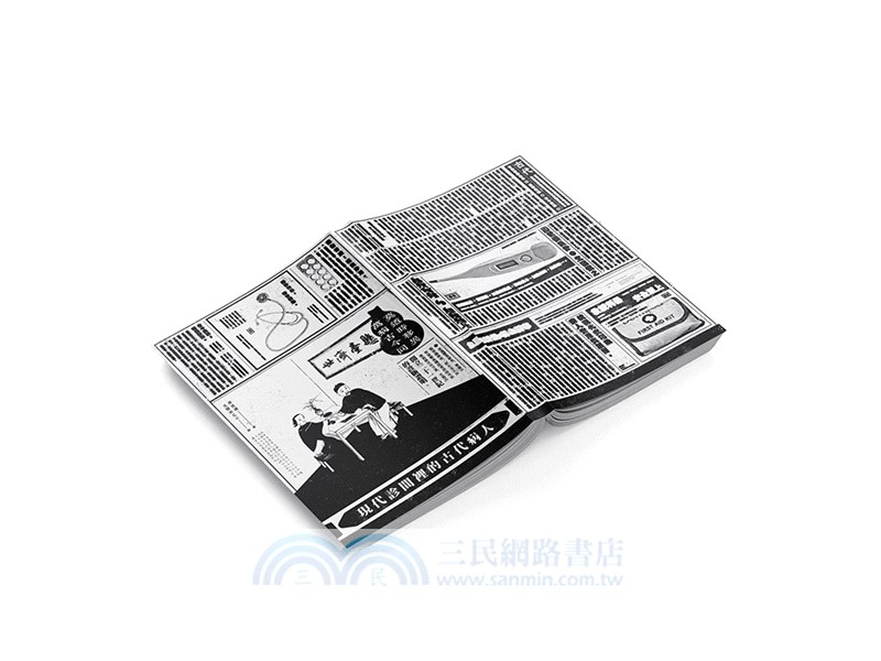 現代診間裡的古代病人