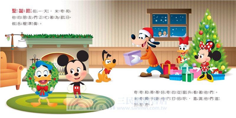 迪士尼幼兒繪本系列：奇奇蒂蒂聖誕快樂