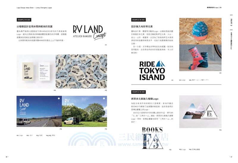 好Logo設計教科書：日本人才懂的必學5大風格&基本與進階，滿滿案例從頭教起