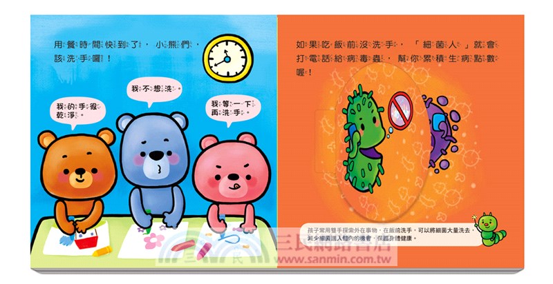 喔！小熊熊愛吃飯了