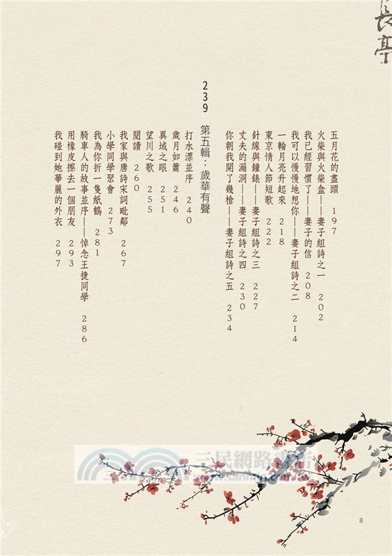 《長亭‧短亭》：曹旭博客詩選