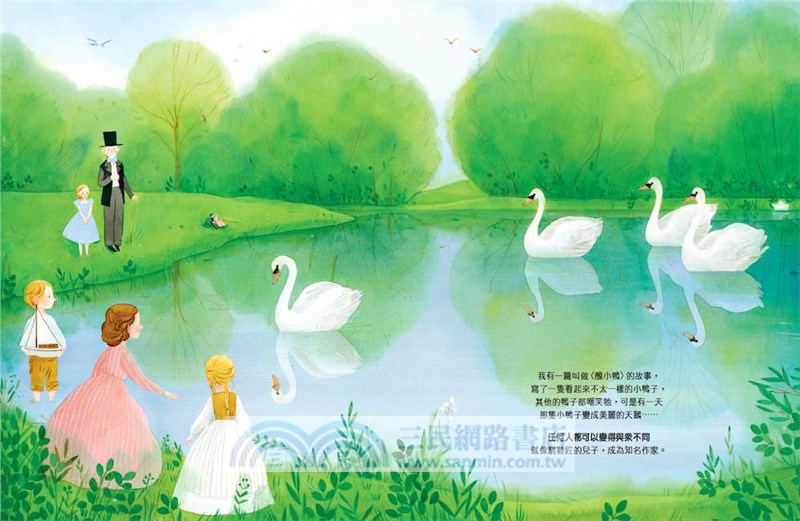 安徒生的童話旅程