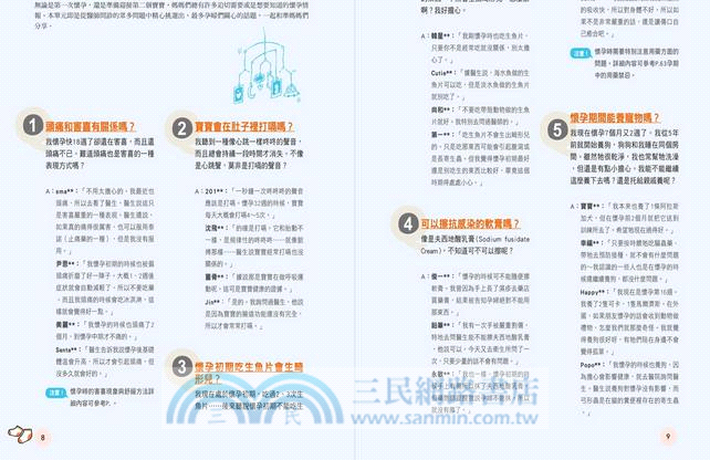 百萬家庭都在用！權威醫師寫給你的第一本懷孕生產書