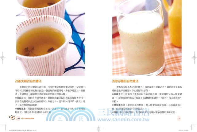 百萬家庭都在用！權威醫師寫給你的第一本懷孕生產書