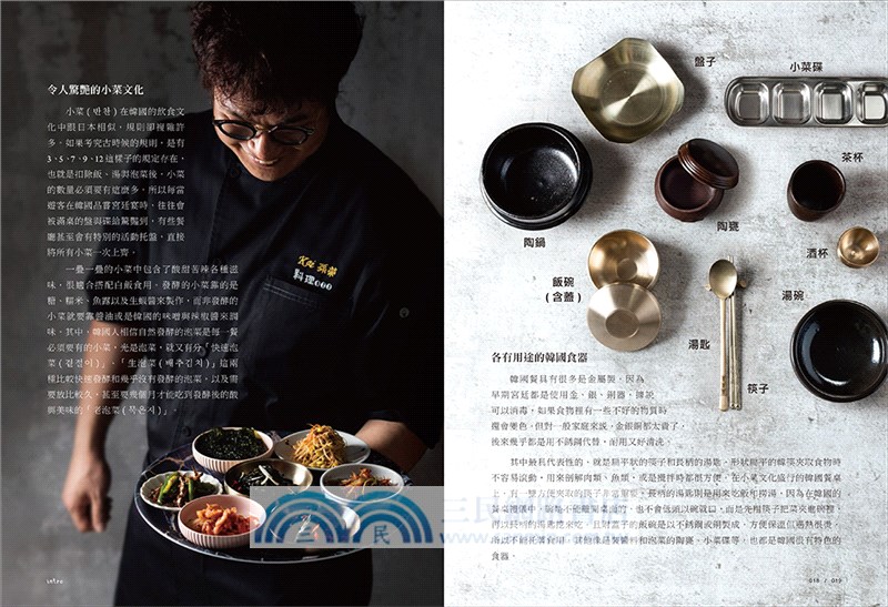 正韓食：韓國歐巴主廚的刀法、調醬、烹飪全書，神還原道地韓劇美食（附料理影音）