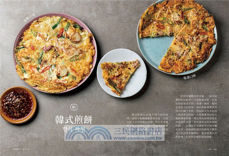 正韓食：韓國歐巴主廚的刀法、調醬、烹飪全書，神還原道地韓劇美食（附料理影音）