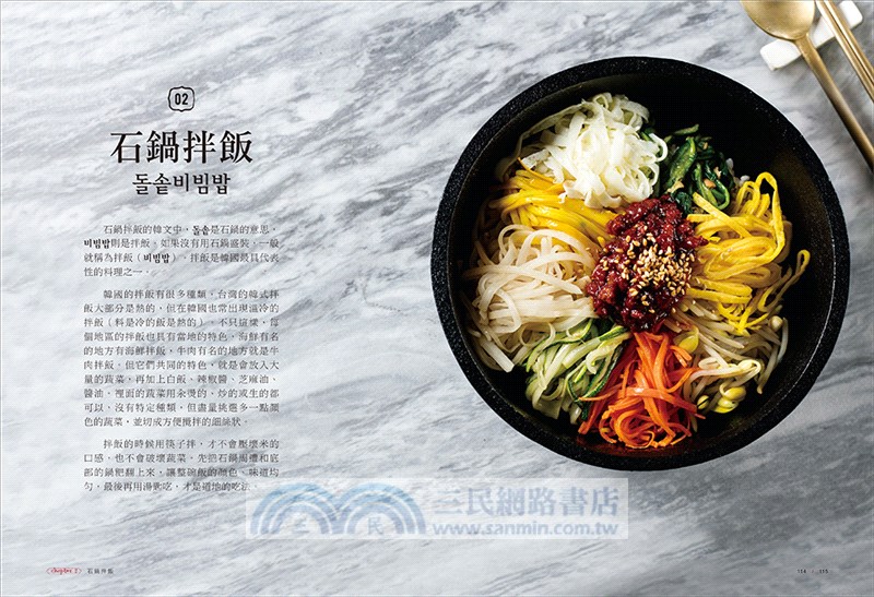 正韓食：韓國歐巴主廚的刀法、調醬、烹飪全書，神還原道地韓劇美食（附料理影音）