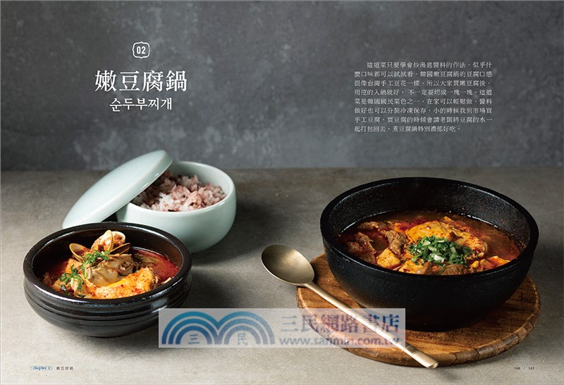 正韓食：韓國歐巴主廚的刀法、調醬、烹飪全書，神還原道地韓劇美食（附料理影音）