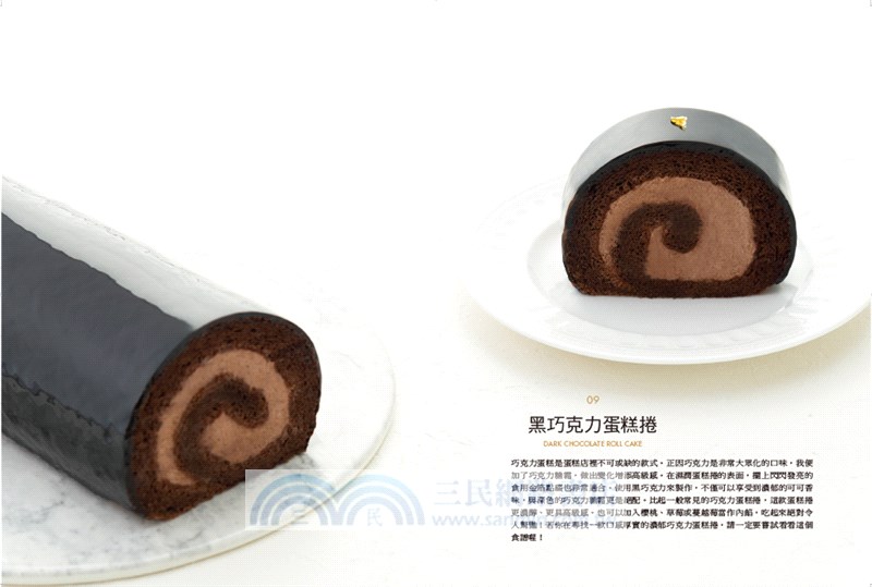 職人級蛋糕捲【技法全圖解】：零基礎也學得會！從口味配方、烘焙技法、到組合裝飾，一次學會「蛋糕體綿密濕潤」、「奶油霜濃郁滑順」的高級感美味甜點