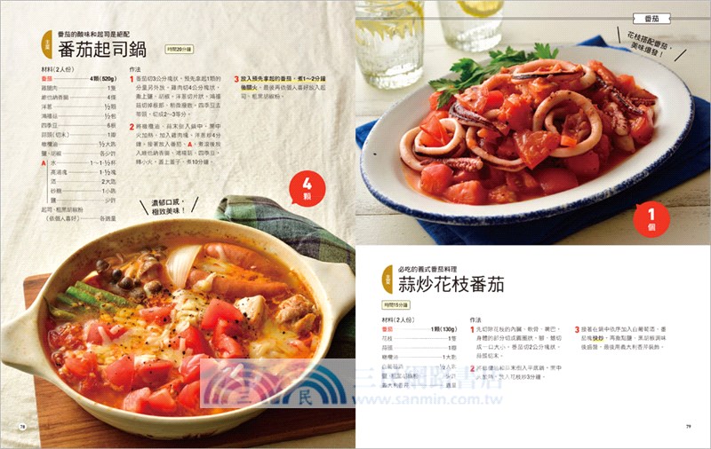 上桌秒殺！活用蔬菜速簡料理：專家教你從挑菜、備料到烹煮，把20種常見蔬菜變身304款澎湃主菜、省時配菜、便利常備菜！