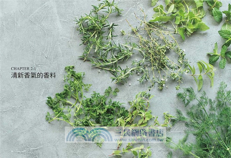 料理人香料應用圖鑑：第一本從「氣息、風味、色彩」教你香料入菜的專書‧89種香辛料用法×112道食譜攻略
