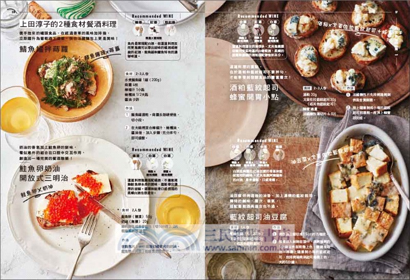 米其林大廚的下酒料理：從冷盤開胃小菜到正餐主菜熱食，100道排隊餐酒館招牌菜輕鬆做！【隨書附：居家餐酒搭配指南】