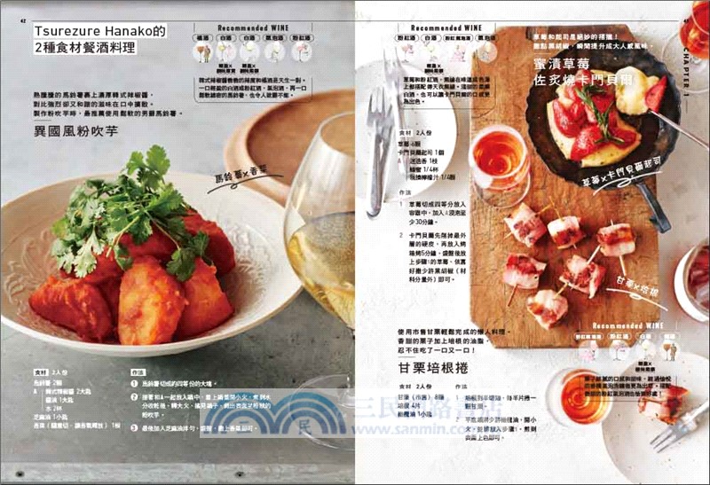 米其林大廚的下酒料理：從冷盤開胃小菜到正餐主菜熱食，100道排隊餐酒館招牌菜輕鬆做！【隨書附：居家餐酒搭配指南】