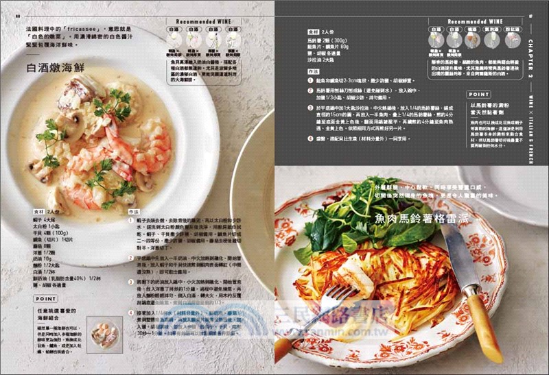米其林大廚的下酒料理：從冷盤開胃小菜到正餐主菜熱食，100道排隊餐酒館招牌菜輕鬆做！【隨書附：居家餐酒搭配指南】