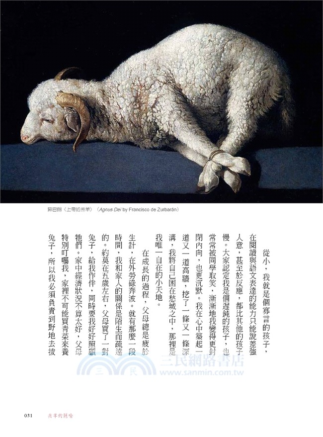 歐遊情書：因為太美，一定要說給你聽的風景