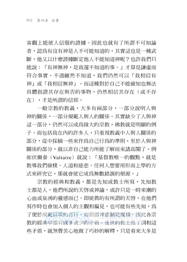 只有香如故：林義雄家書（下冊）