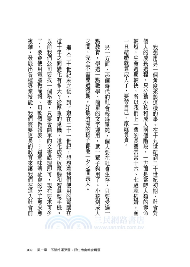 讓利，讓你無往不利：永康國際商圈推手李慶隆的故事