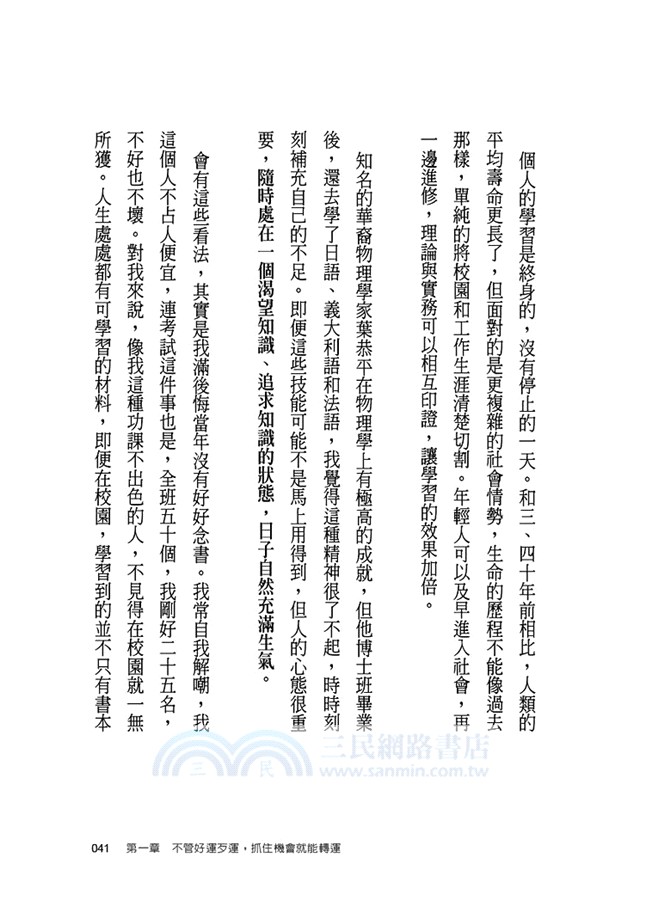 讓利，讓你無往不利：永康國際商圈推手李慶隆的故事