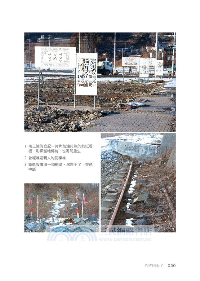 希望回來了：最大的苦難，最美的重生