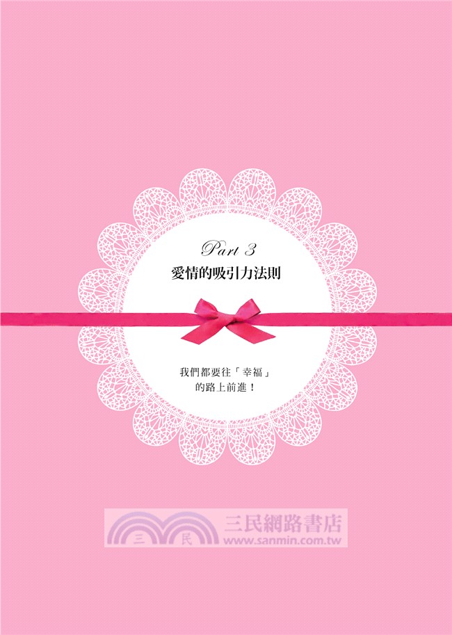 相信你值得幸福