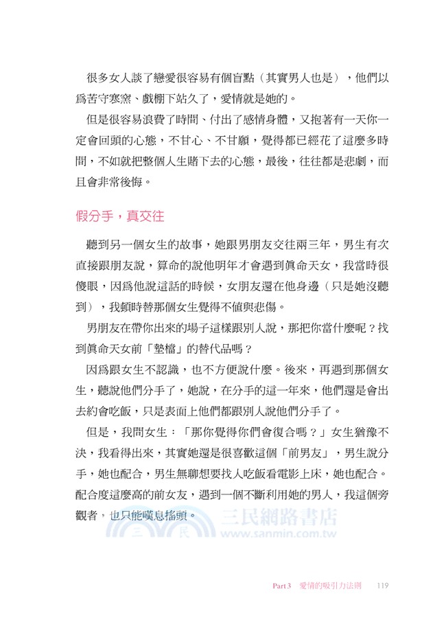 相信你值得幸福