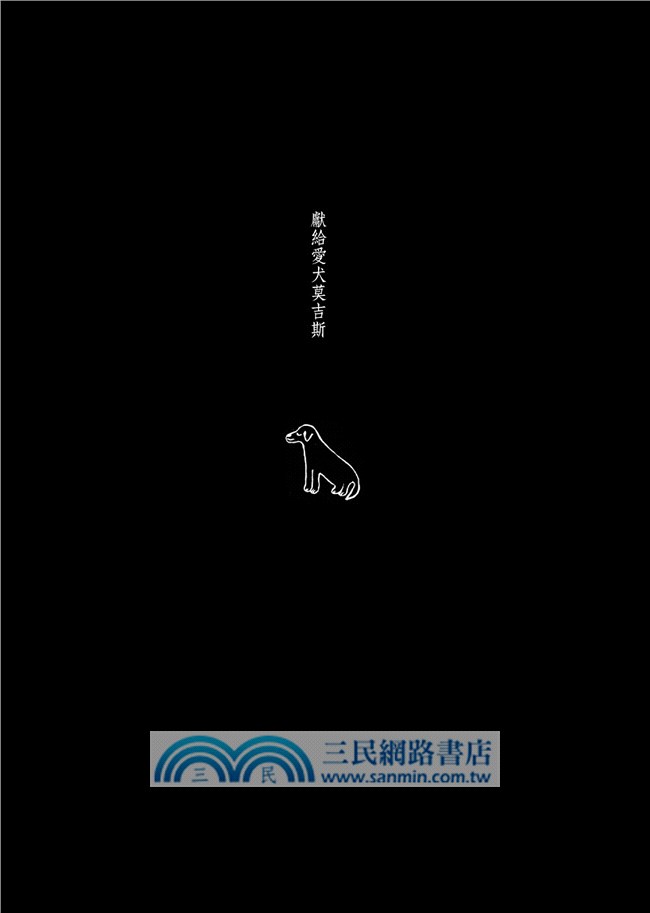 我在雨中等你（暢銷十萬冊約定紀念版）