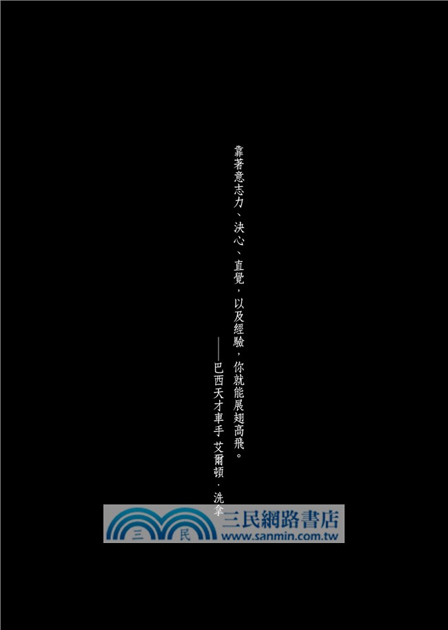 我在雨中等你（暢銷十萬冊約定紀念版）