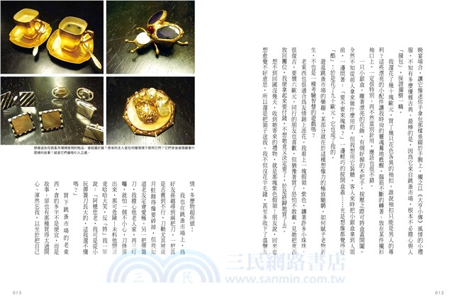 回家：今日是明日的回憶