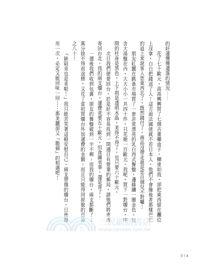 回家：今日是明日的回憶