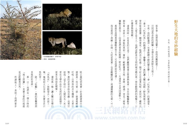 回家：今日是明日的回憶