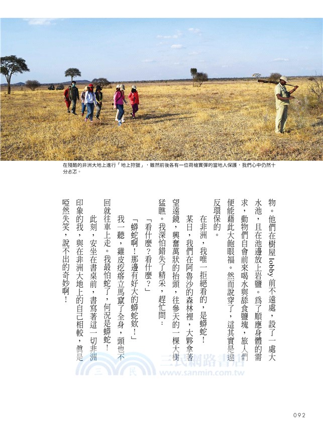 回家：今日是明日的回憶