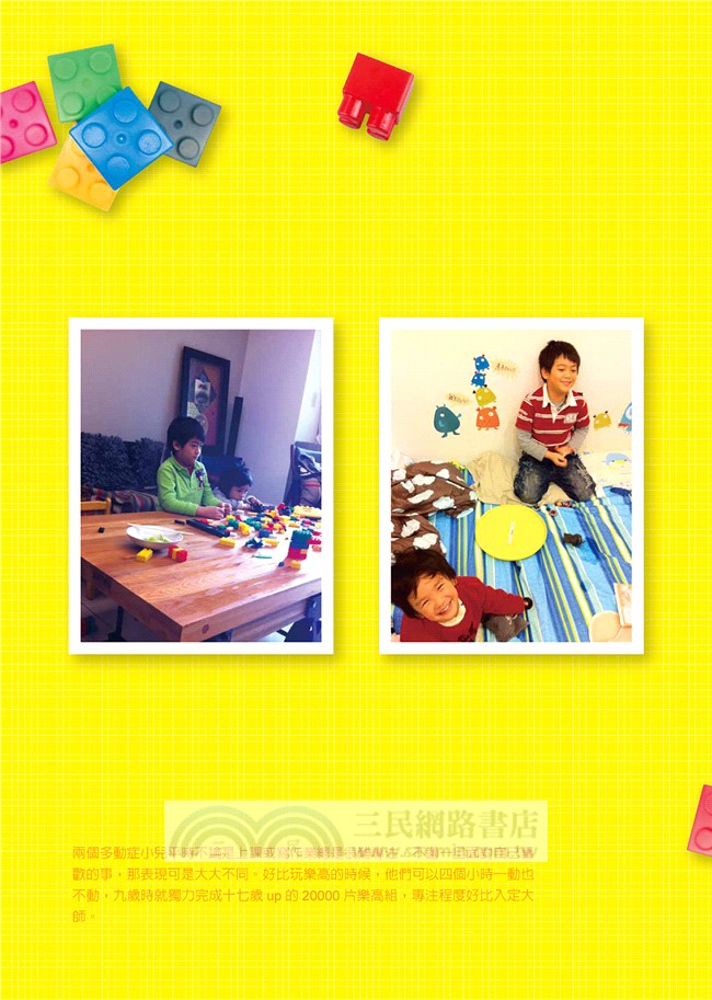 媽啊，一下迷路一下爆走（附贈情緒打怪手冊＋迷路創意貼紙）