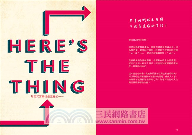 活出這本書：最適合現代人的療癒練習