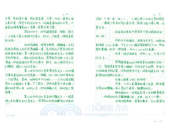 ╳！為何我又站在雪地上