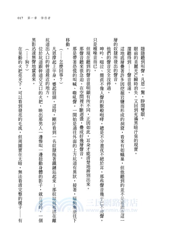 鹿王（上：倖存者／下：回歸者，套書不分售）【動畫電影版珍藏書衣】