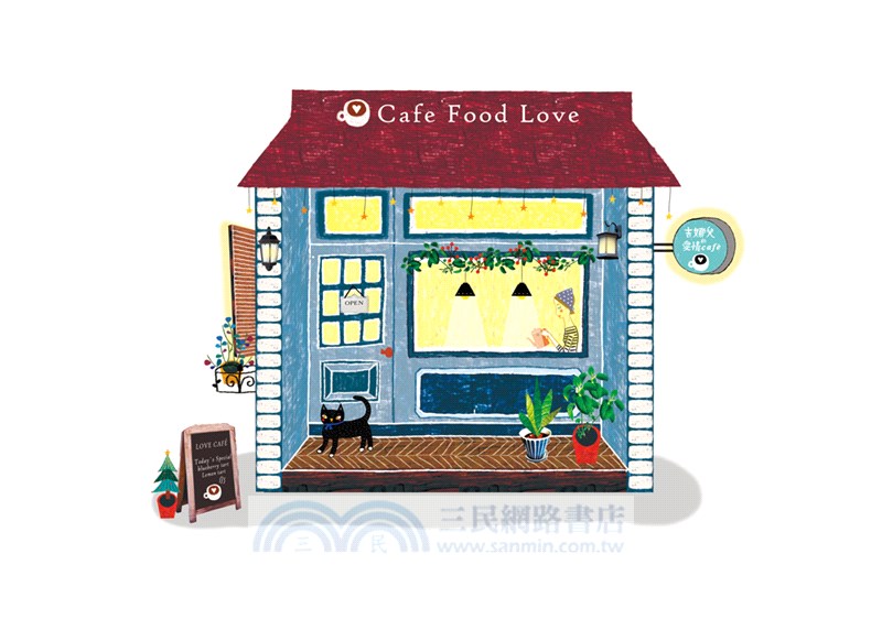 吉娜兒的愛情Café：妳永遠可以愛得更美好