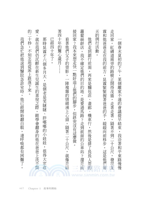 為愛，竭盡所能：弱勢權益推手陳節如的奮戰之路