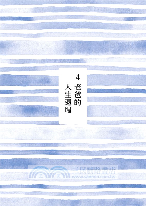 我媽的異國婚姻